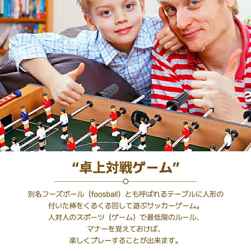卓上サッカーゲーム テーブルサッカーゲーム 対戦ゲーム 家庭用 バー