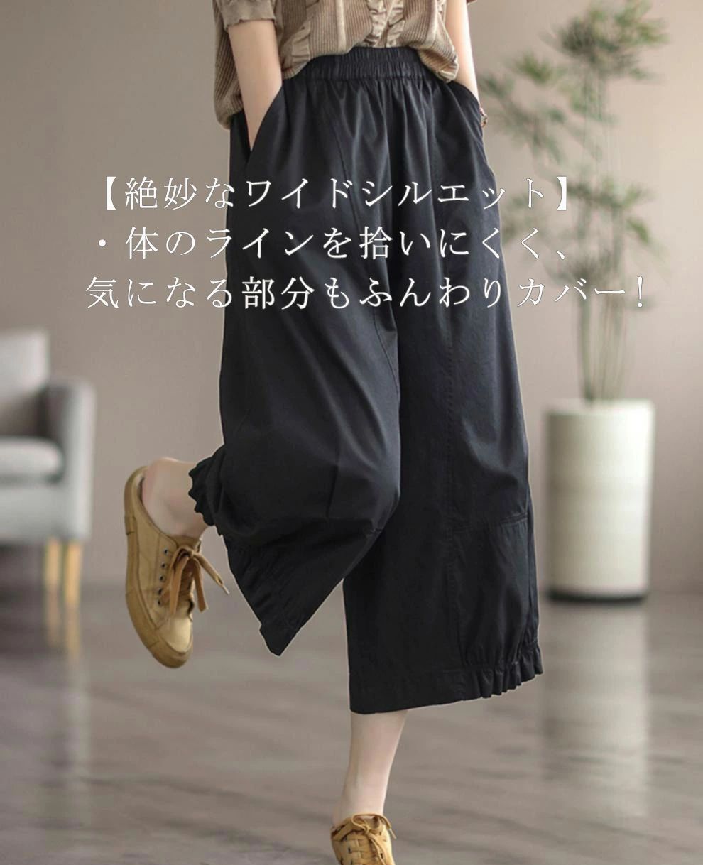 ガウチョパンツ レディース 七分丈 タック入り ウエストゴム きれいめ