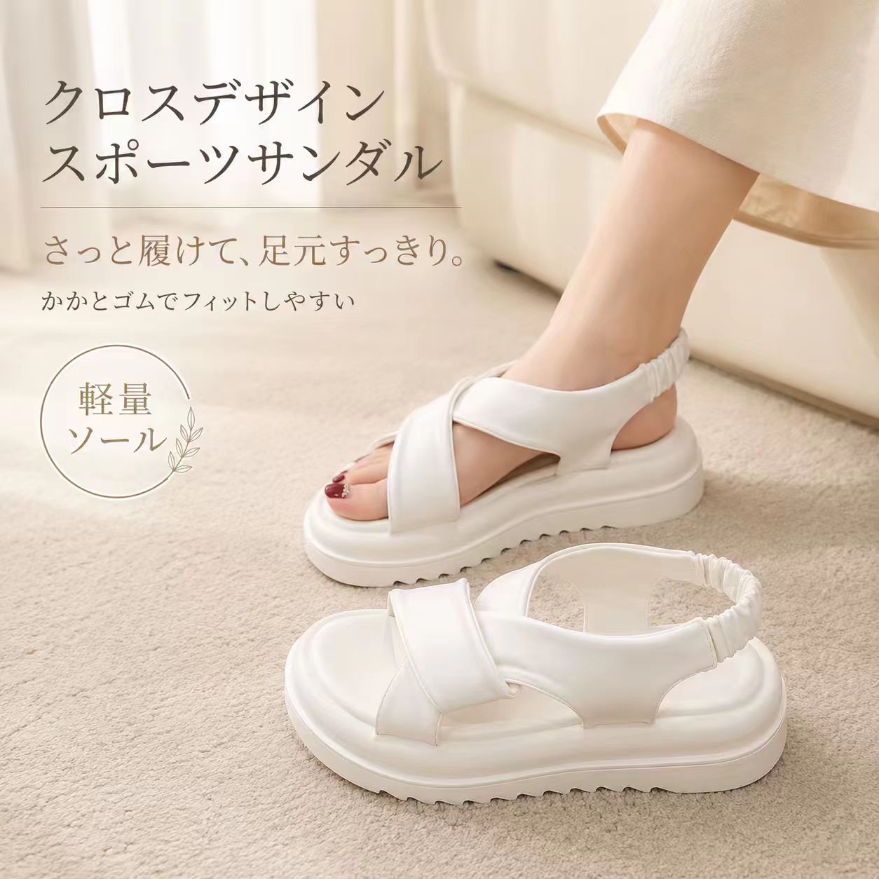 スポーツサンダル レディース 夏 厚底 ぺたんこ フラット かかとゴム