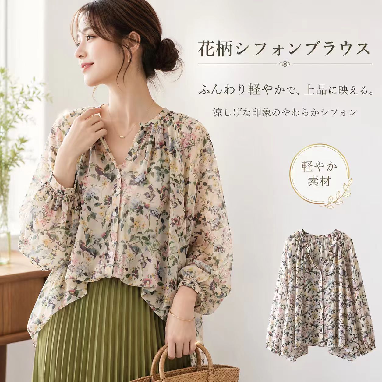 シフォンブラウス レディース 長袖 花柄 シアーシャツ 透け感 ゆったり