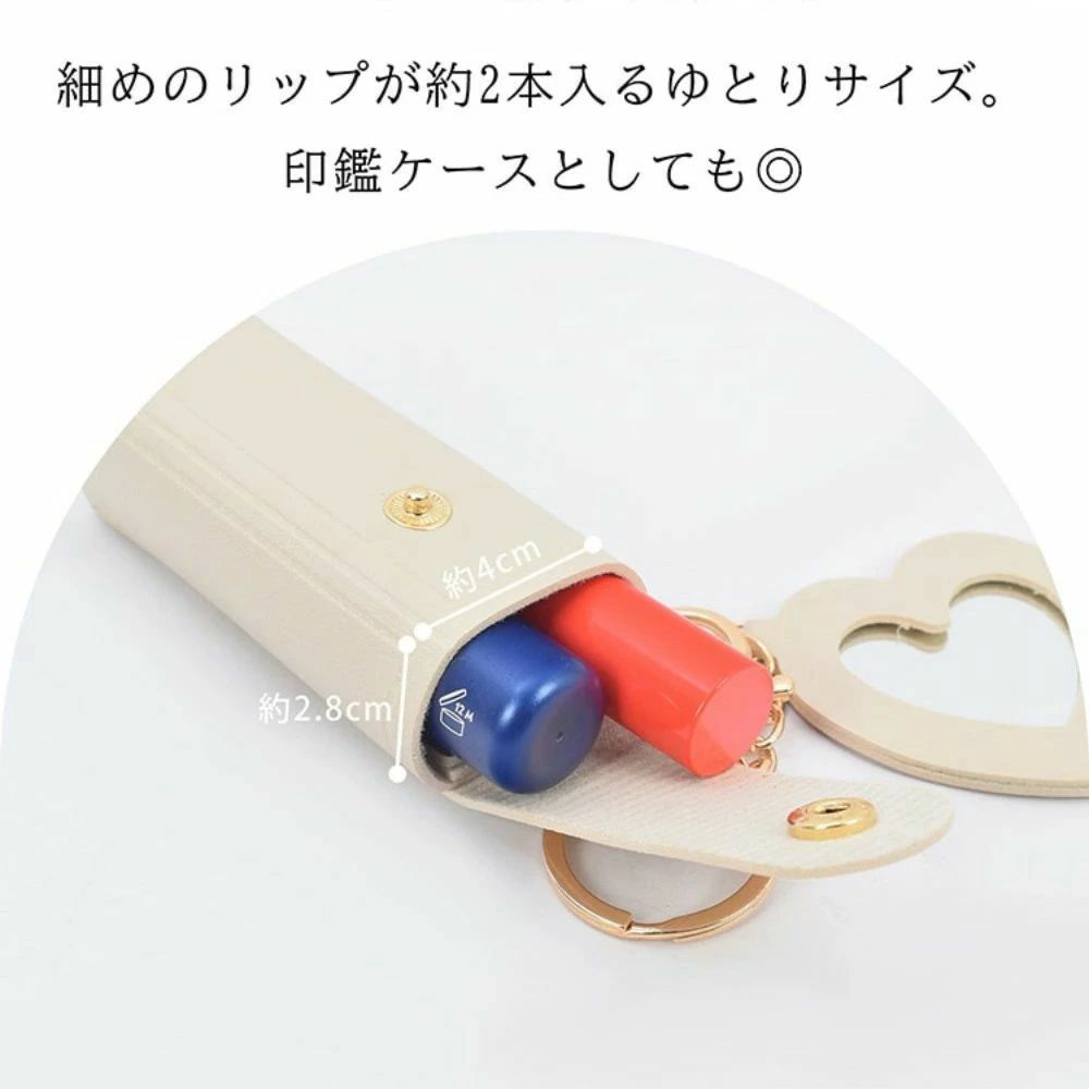 リップケース ミラー付き リップポーチ ハート型ミラー かわいい
