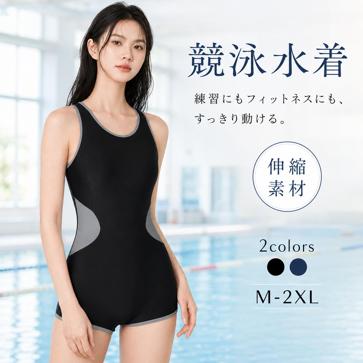 フィットネス水着 レディース ワンピース タンキニ オールインワン