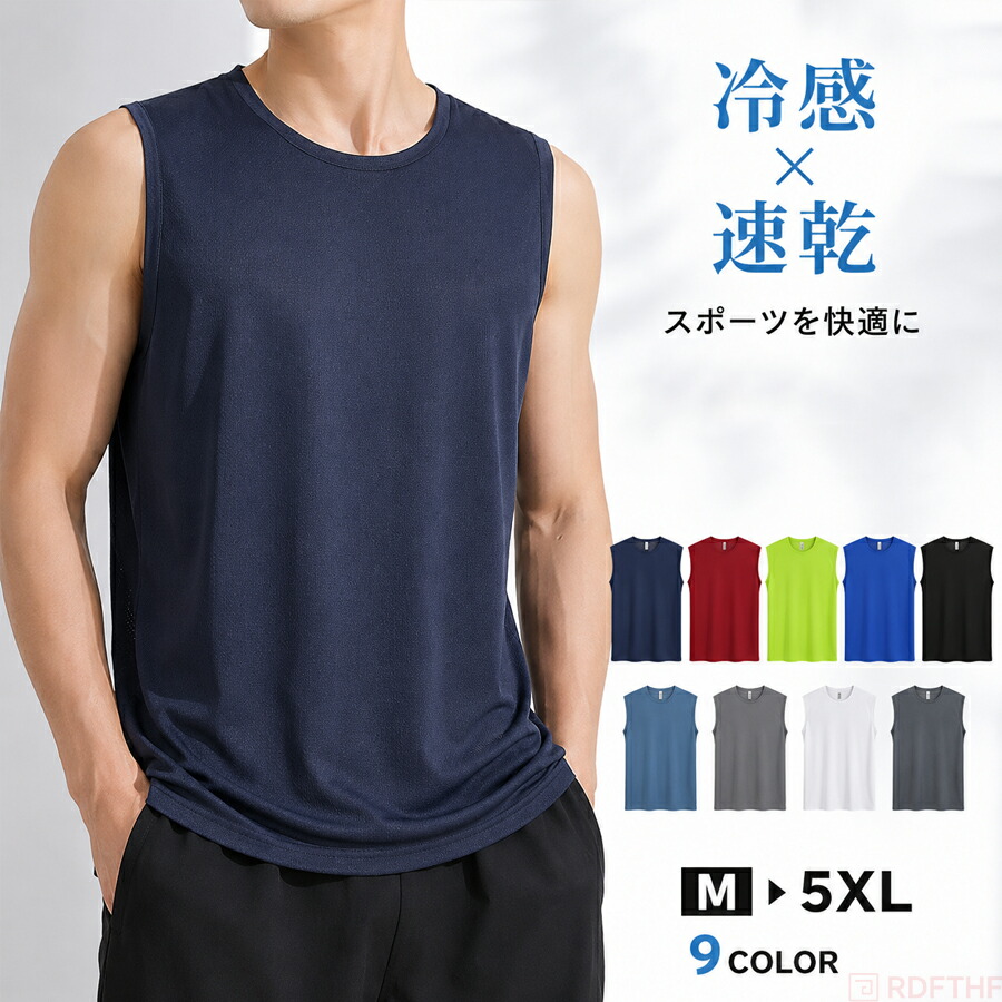 ノースリーブ Tシャツ メンズ 夏用 冷感タッチ 吸汗速乾 通気性