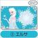 【Ｄｉｓｎｅｙアナと雪の女王】ミニメッセージカード（エルサ）
