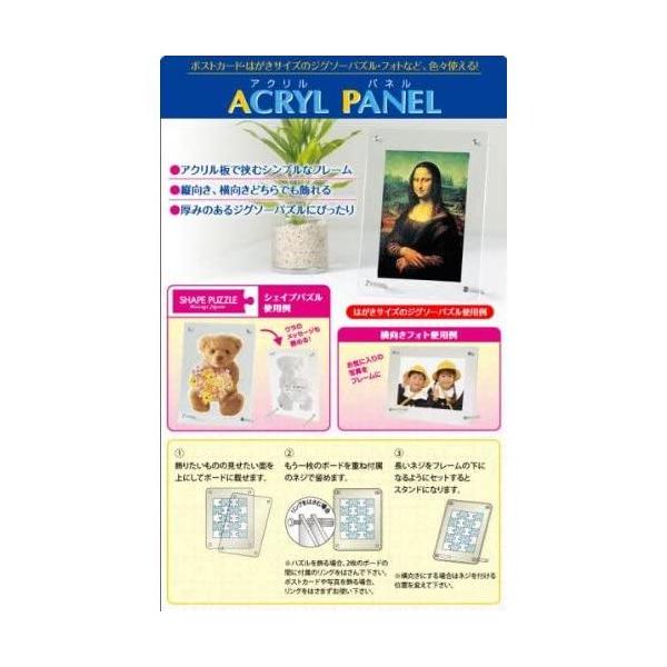 アクリルパネル | ブランド登録なし