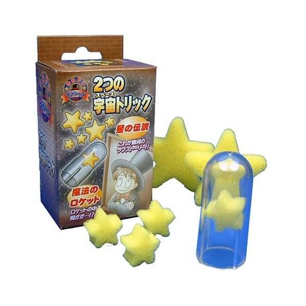 2つの宇宙トリック | ブランド登録なし