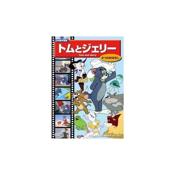 トムとジェリー | お魚の冒険 🦈 | WB Kids - YouTube