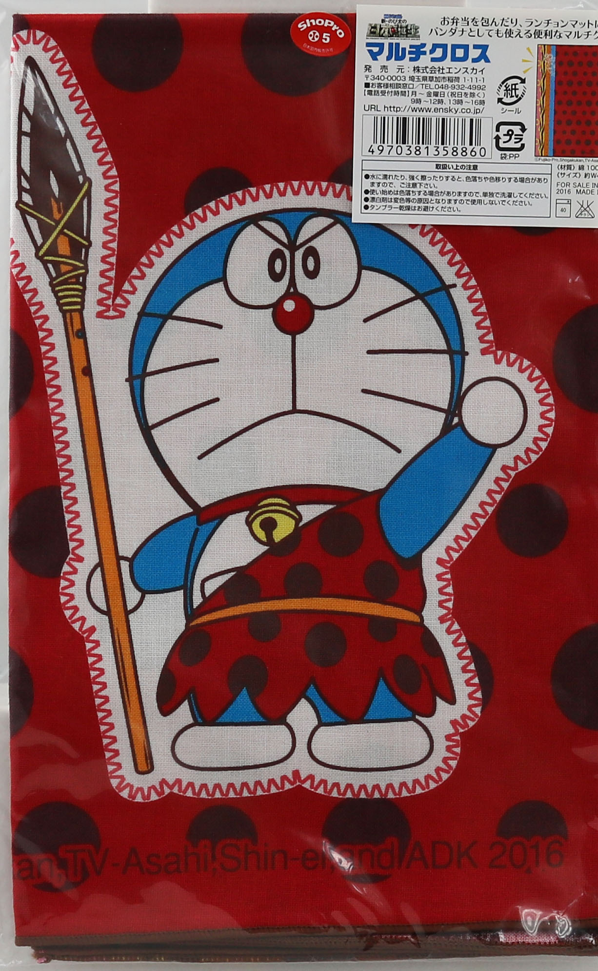 映画ドラえもん 新・のび太の日本誕生 マルチクロス : Meta Cy Verse