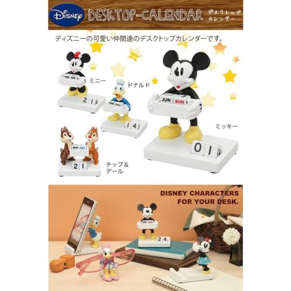 セトクラフト Disney Simple line デスクトップカレンダー ミニー・SD-4552- ...