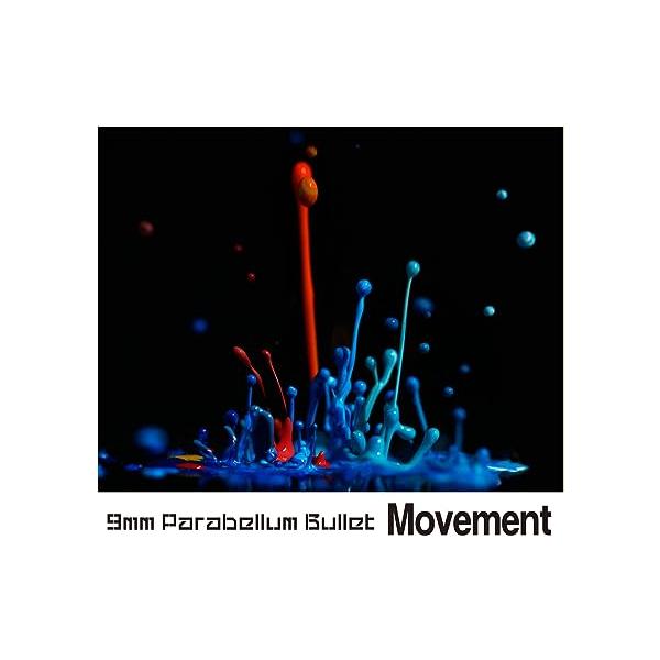 【中古】Movement / 9mm Parabellum Bullet （帯なし）
