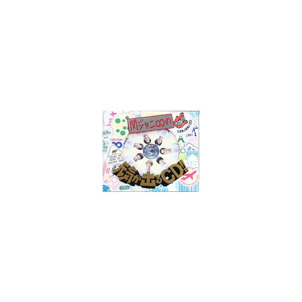 【中古】関ジャニ∞の元気が出るCD!![DVD付初回限定盤B] / 関ジャニ∞（帯なし）｜metacyverse