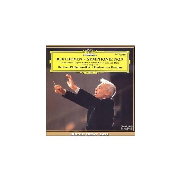 【中古】ベートーヴェン:交響曲第9番 / ペリー(ジャネット), ウィーン楽友協会合唱団（帯なし）｜metacyverse