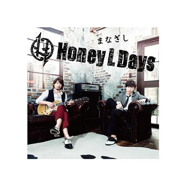 【中古】まなざし / Honey L Days （帯なし）｜metacyverse
