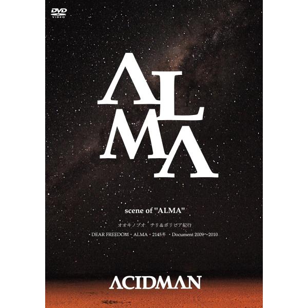【中古】scene of “ALMA"~オオキノブオ チリ&amp;ボリビア紀行~/ACIDMAN（帯無し）
