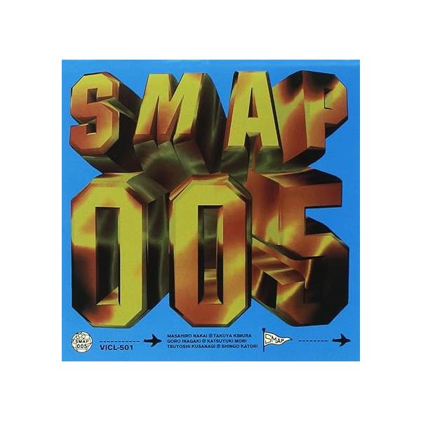 【中古】SMAP 005 / SMAP （帯なし）｜metacyverse