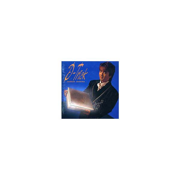 【中古】D-Trick / 浅倉大介(帯なし)の詳細画像1