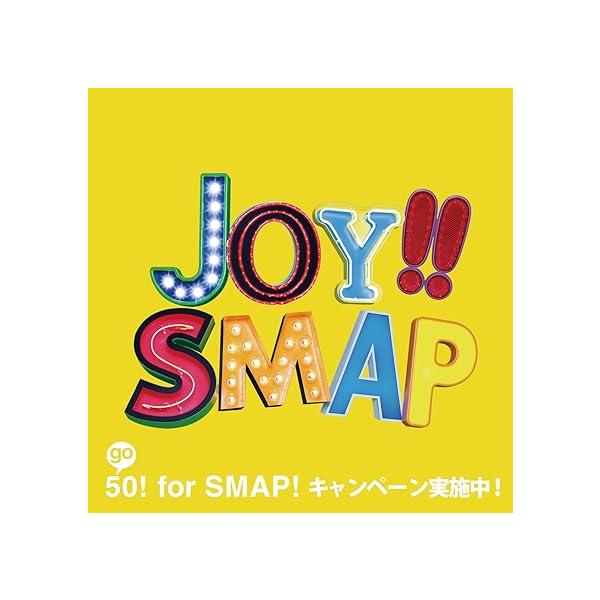 【中古】Joy!!(レモンイエロー) / SMAP （帯あり）｜metacyverse