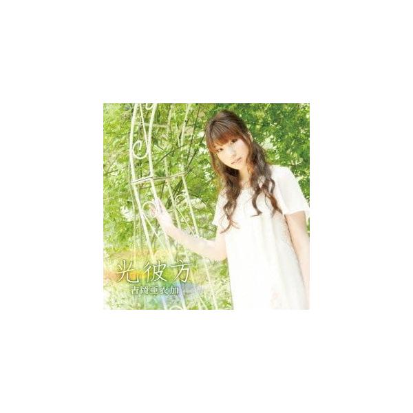 【中古】光彼方（PSP用ソフト「薄桜鬼 黎明録 ポータブル」OPテーマ）/ 吉岡亜衣加  （帯なし）