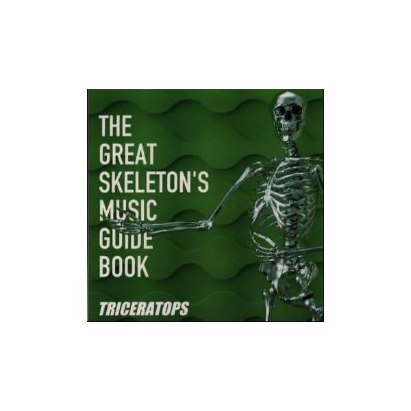 【中古】THE GREAT SKELETON’S MUSIC GUIDE BOOK / TRICERATOPS with LISA （帯なし）｜metacyverse