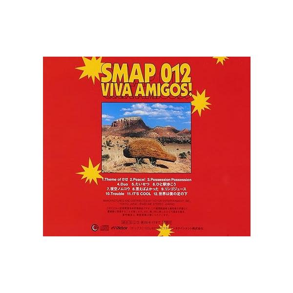 【中古】SMAP 012 VIVA AMIGOS / SMAP （帯なし）｜metacyverse