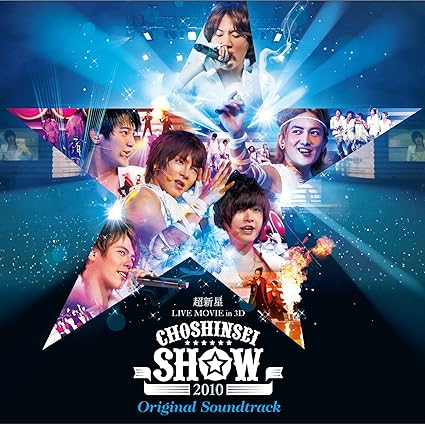 【中古】超新星 LIVE MOVIE in 3D“CHOSHINSEI SHOW”オリジナル・サウンド・トラック / 超新星 （帯なし）｜metacyverse