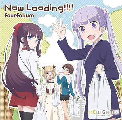 【中古】TVアニメ「 NEW GAME! 」エンディングテーマ「 Now Loading!!!! 」（帯なし）｜metacyverse