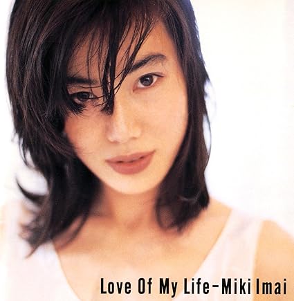 【中古】Love of My Life / 今...の詳細画像1