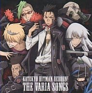 【中古】テレビ東京系アニメ『家庭教師ヒットマンREBORN!』キャラクターソングアルバム THE VARIA SONG（帯あり）