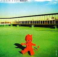 【中古】素敵な日々 / JIGGER’S SON（帯あり）