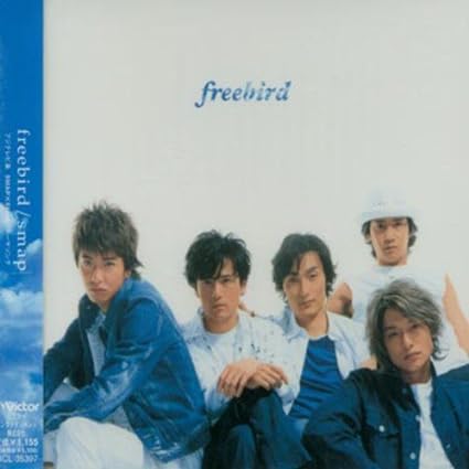 【中古】freebird / SMAP（帯あり）