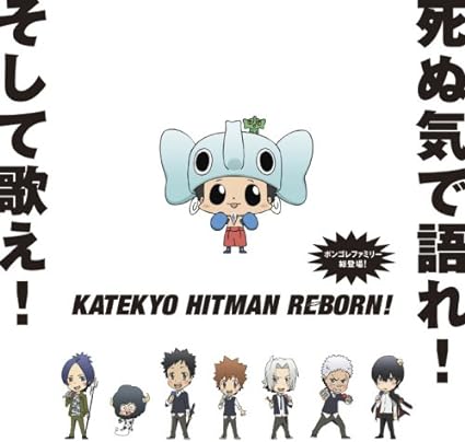 Yahoo! Yahoo!ショッピング(ヤフー ショッピング)【中古】家庭教師ヒットマンREBORN! キャラクター総出演アルバム ボンゴレファミリー総登場~死ぬ気で語れ!そして歌え!~（帯なし）