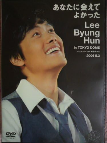 【中古】2006.5.3 イ・ビョンホンin東...の詳細画像1