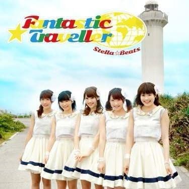 【中古】Fantastic Traveller / Stella☆Beats（帯なし）
