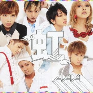 【中古】虹 (SINGLE+DVD) / AAA（帯あり）｜metacyverse