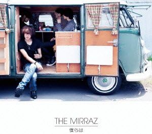 【中古】僕らは/気持ち悪りぃ / The Mirraz （帯あり）｜metacyverse