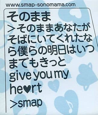 【中古】そのまま ドラマ(佐々木夫妻の仁義なき戦い)主題歌/SMAP（帯無し）｜metacyverse