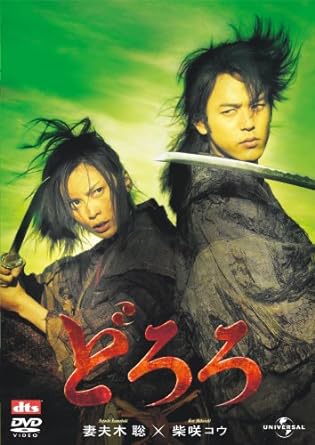 【中古】どろろ(通常版) [DVD]（帯なし）｜metacyverse