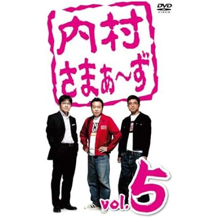 【中古】内村さまぁ~ず vol.5 [DVD]（帯なし）｜metacyverse