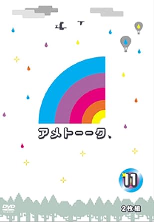 【中古】アメトーーク! DVD 11 (DVD)（帯なし）