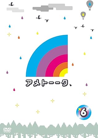 【中古】アメトーーク! DVD 6 (DVD)（帯なし）