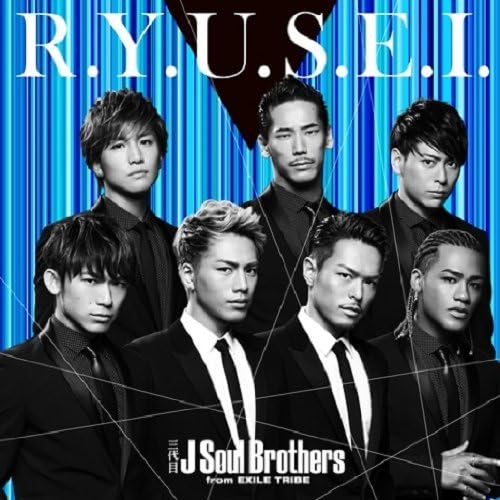 【中古】R.Y.U.S.E.I. (CD+DVD) / 三代目 J Soul Brothers from EXILE TRIBE （帯なし）｜metacyverse