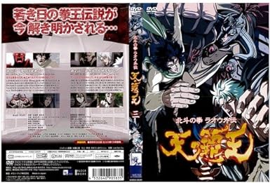 北斗の拳 DVDコレクション 42 ケンシロウ　ラオウ　ユリア　山本百合子 北斗の拳 DVDコレクション 42 ケンシロウ ラオウ ユリア 山本百合子