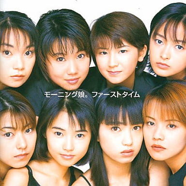 【中古】ファーストタイム/モーニング娘。 (帯無し)の詳細画像1