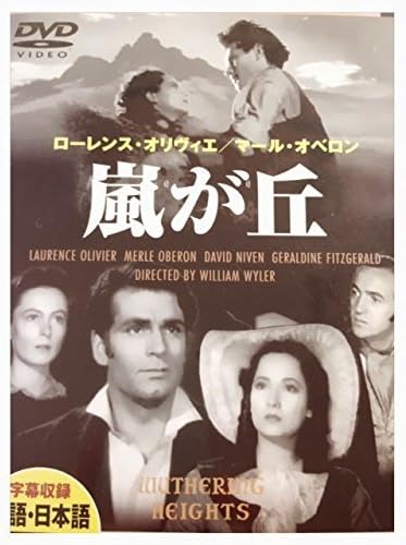 希少【新品未開封】ジェイン・エア　嵐が丘　ブロンテ姉妹　DVD　BOX 嵐が丘（DVD、映像ソフト）のおすすめ人気商品一覧 通販 - Yahoo