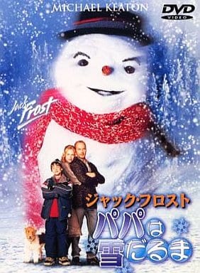 【中古】ジャック・フロストパパは雪だるま  /  DVD（帯無し）｜metacyverse