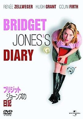 【中古】ブリジット・ジョーンズの日記  /  DVD（帯無し）｜metacyverse