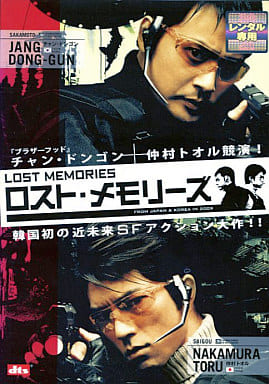 【中古】ロスト・メモリーズ (レンタル落ち) ...の詳細画像1