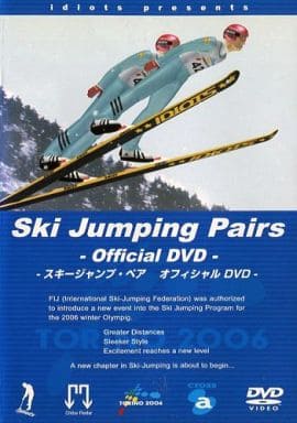 【中古】スキージャンプペア オフィシャルDVD...の詳細画像1