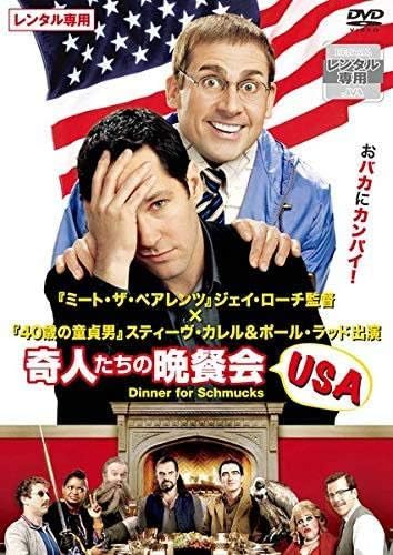 【中古】奇人たちの晩餐会 USA (レンタル落ち)  /  DVD（帯無し）｜metacyverse