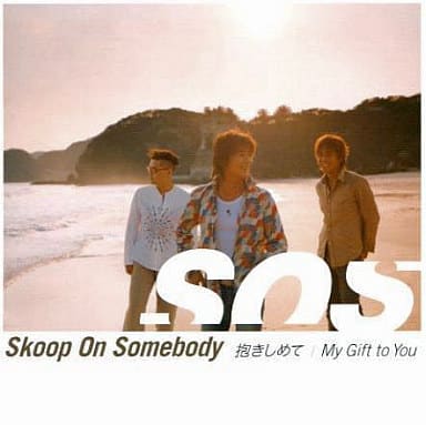 【中古】抱きしめて/My Gift to You  /  Skoop On Somebody（帯あり）